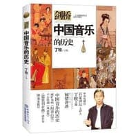 中国音乐的历史