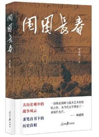 围困长春