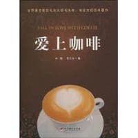 爱上咖啡