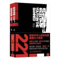 禁地青春