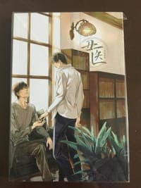 醜醫