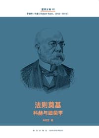 法则奠基（医学大神10）
