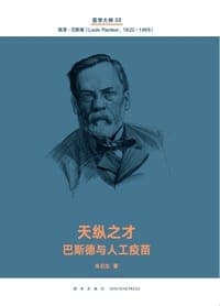 天纵之才（医学大神08）