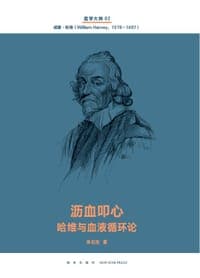 沥血叩心（医学大神02）