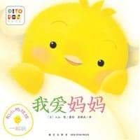 我爱妈妈