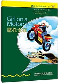 摩托女孩