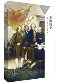 美国简史