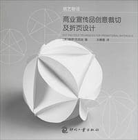 纸艺物语