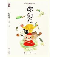 你们仨.1