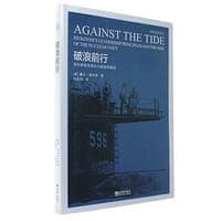 破浪前行