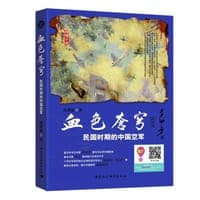 血色苍穹