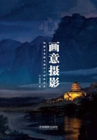 “心”画意摄影