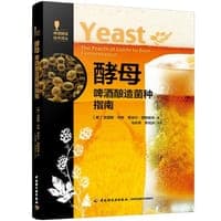 酵母：啤酒酿造菌种指南-啤酒酿造技术译丛