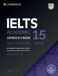 剑桥雅思官方真题集15