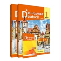 新一代大学德语1 学生用书