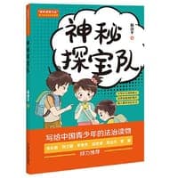 “智多星管小正”青少年法治安全系列：神秘探宝队