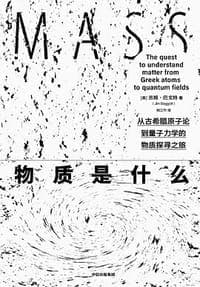 物质是什么