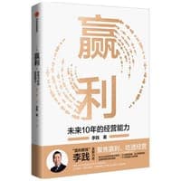 赢利