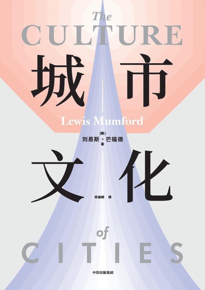 城市文化