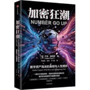 加密狂潮