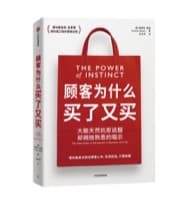 顾客为什么买了又买