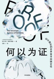 何以为证