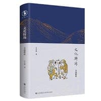 文化转场