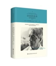 时间的终结 : 当哲学遇到物理学