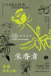 采香者