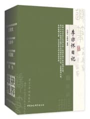 李亦怀日记