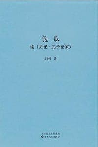 匏瓜