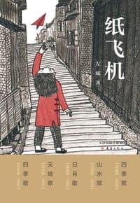 纸飞机