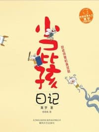 小屁孩日记-甜老师害怕臭球鞋（全彩美绘注音版）
