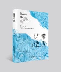 朦胧诗选新编