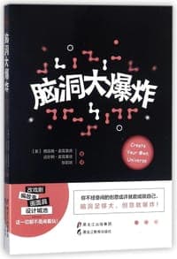 脑洞大爆炸