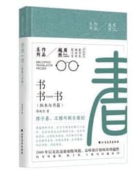 书书书
