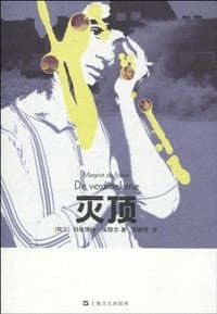 灭顶