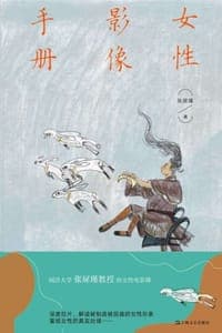 爱欲与哀矜（增订本）