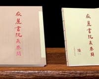 岳麓书院藏秦简（陆）
