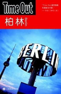 柏林