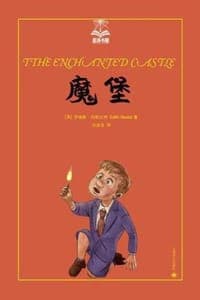 魔堡