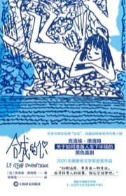 合成的心