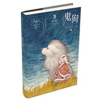 鬼狗