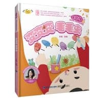 变变变毛毛虫（“我能行”科学好习惯养成绘本）