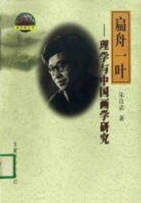 扁舟一叶