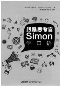 跟雅思考官Simon学口语