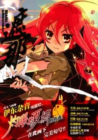 遮那