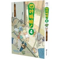 四叶妹妹！4