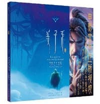 姜子牙电影艺术图集