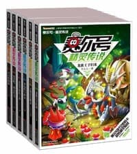 赛尔号 精灵传说6 圣灵的拯救